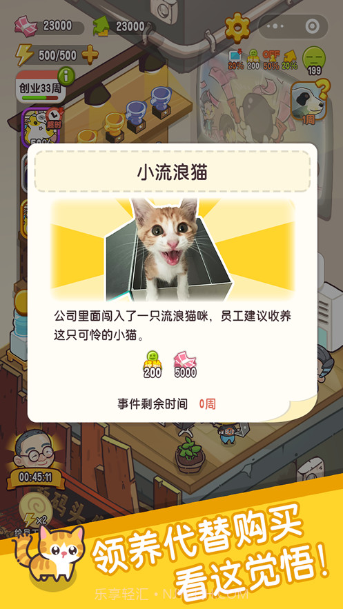 老板我好难截图5