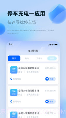 岳惠停截图2 岳惠停截图2