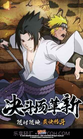 火影忍者幻之试炼2截图3 火影忍者幻之试炼2截图3