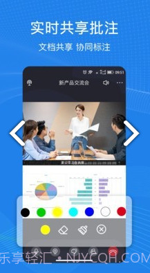263云视(263云视视频通信)V1.3.3 安卓截图2