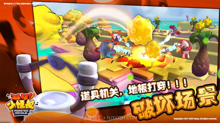 砰砰小怪兽截图3 砰砰小怪兽截图3