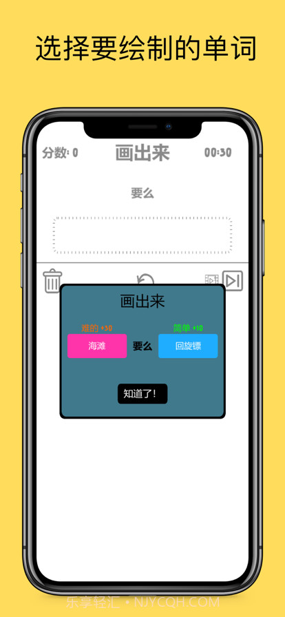 快速绘制它截图14