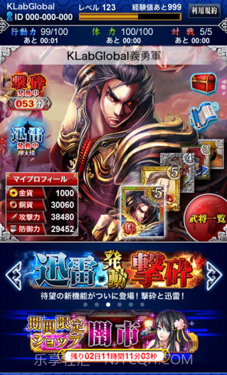 新三国志截图3 新三国志截图3