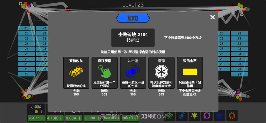 放置打砖块截图4