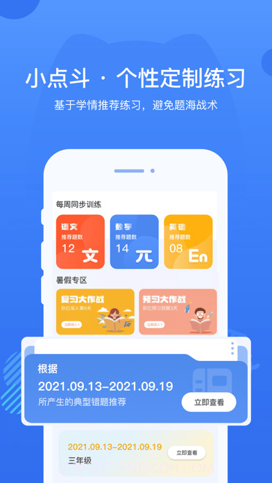 小蚁学堂截图3