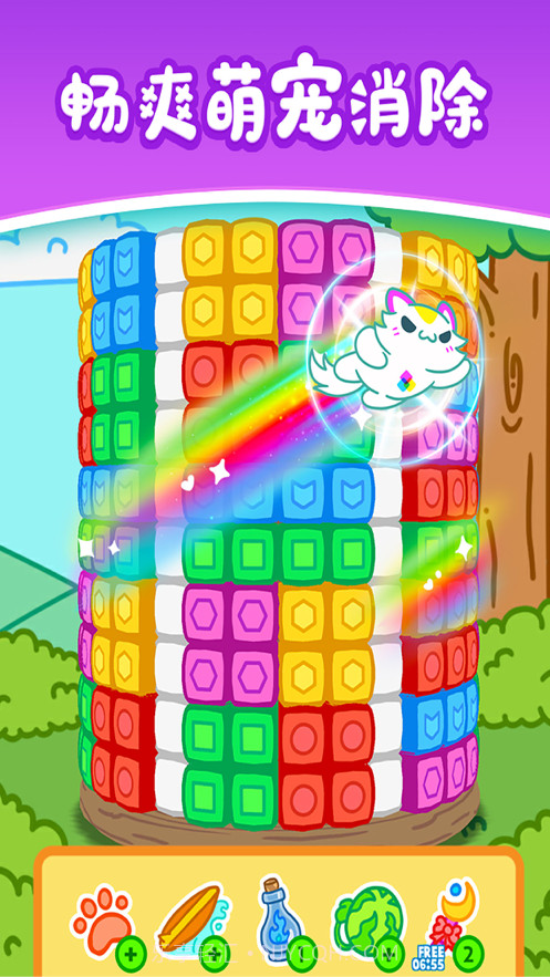 天天萌熊水果消截图2 天天萌熊水果消截图2