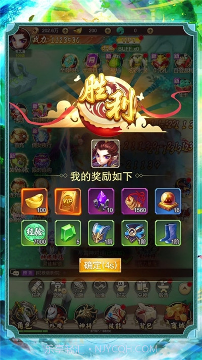 萌修录截图2 萌修录截图2