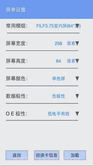 威利普LED截图2 威利普LED截图2