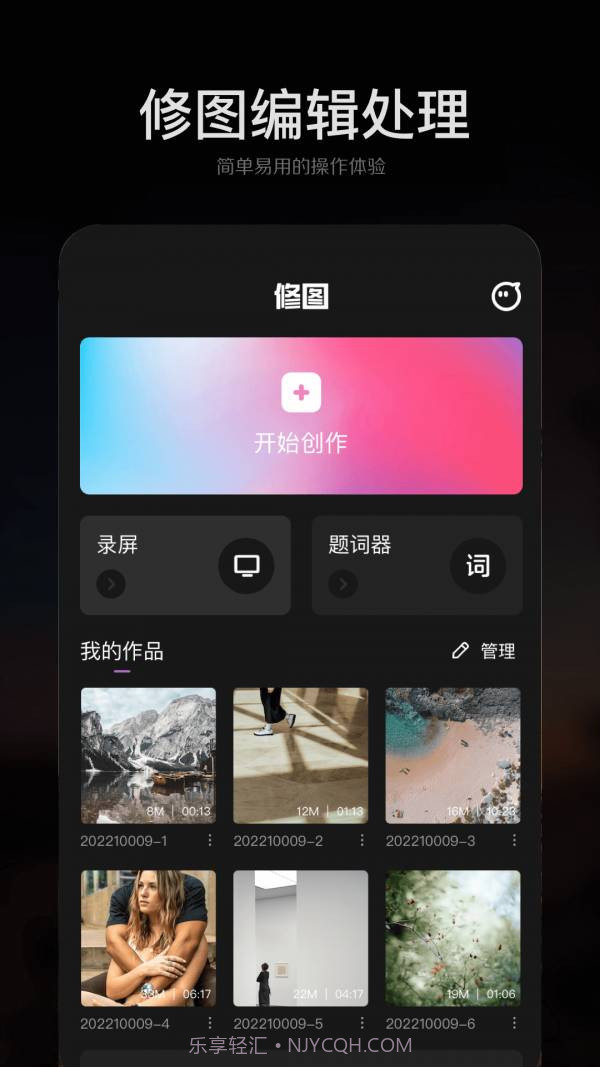 手机ps修图大师截图1 手机ps修图大师截图1