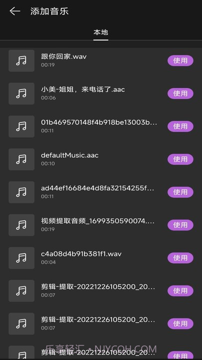 去水印壹号截图3