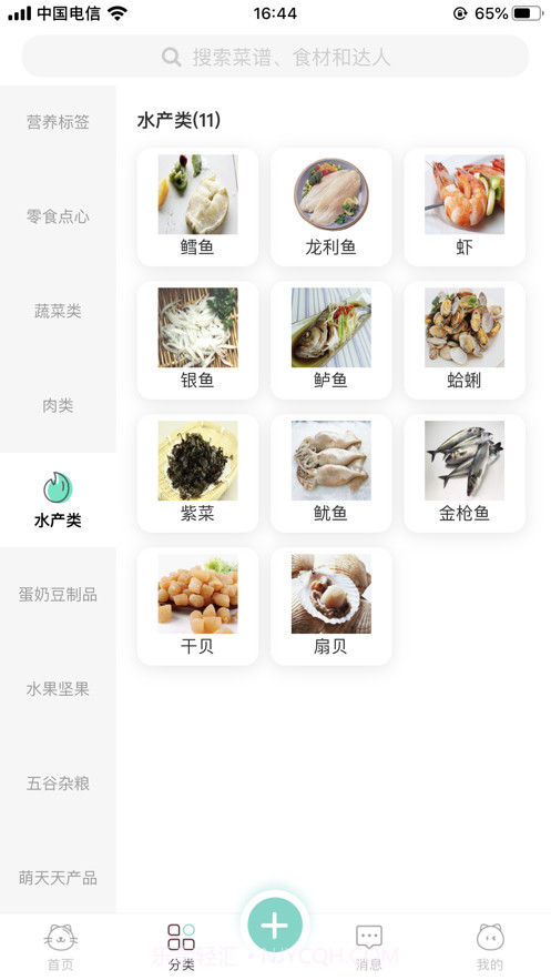 萌天天小朋友截图3