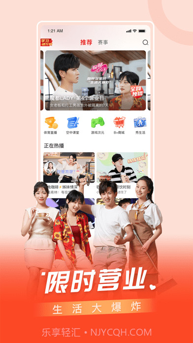 上海空中课堂截图2