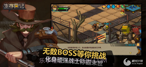 生存日记截图3 生存日记截图3