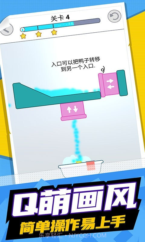 救救小鸭截图1 救救小鸭截图1