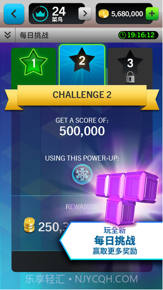 俄罗斯方块:闪电战 Tetrisreg Blitz截图3 俄罗斯方块:闪电战 Tetrisreg Blitz截图3