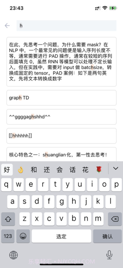 葫芦笔记截图6 葫芦笔记截图6