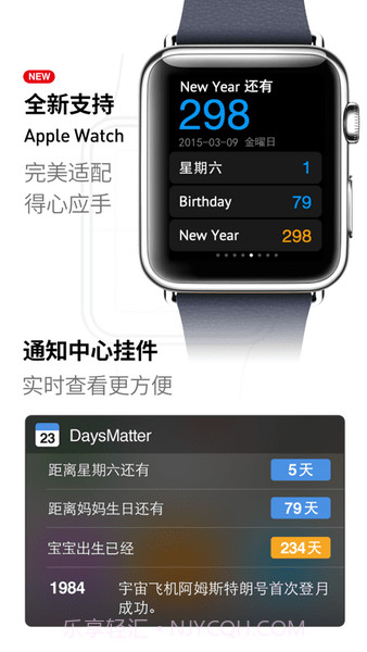 days matter倒数日截图3 days matter倒数日截图3