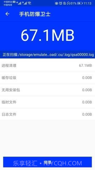 手机防爆卫士截图4 手机防爆卫士截图4