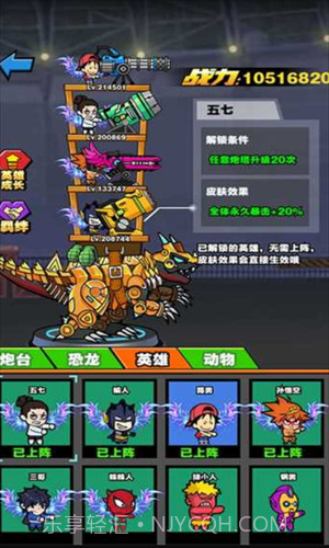 恐龙大炮截图2 恐龙大炮截图2