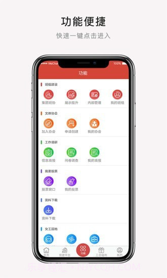 CAH职工e家截图4