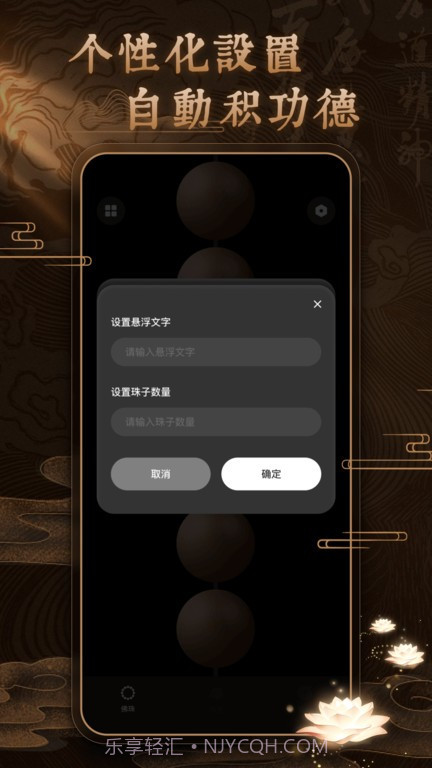 博弈佛珠3d截图1