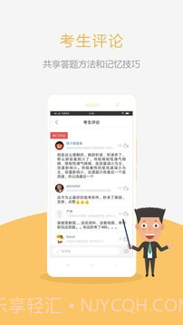 执业医师真题截图3 执业医师真题截图3