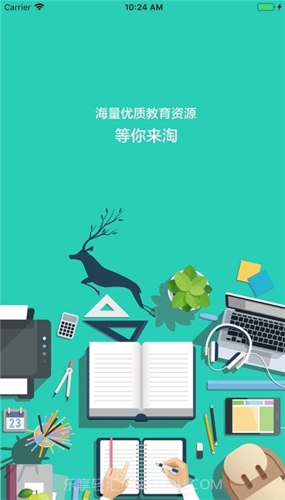成都数字学校登录平台截图1 成都数字学校登录平台截图1