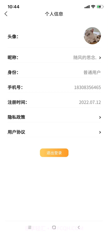 中华购截图5 中华购截图5