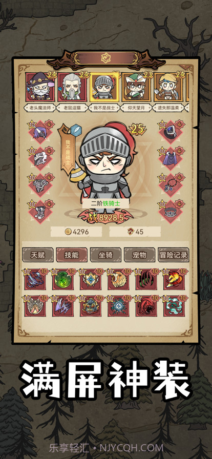 勇者深渊截图4 勇者深渊截图4