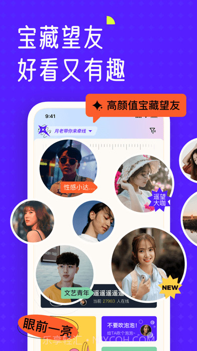 遥望截图2 遥望截图2