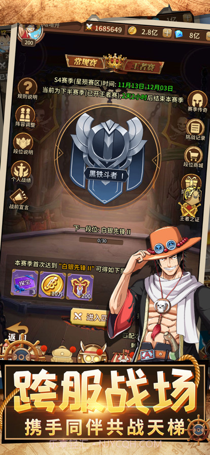 草帽团的奇妙冒险截图5 草帽团的奇妙冒险截图5