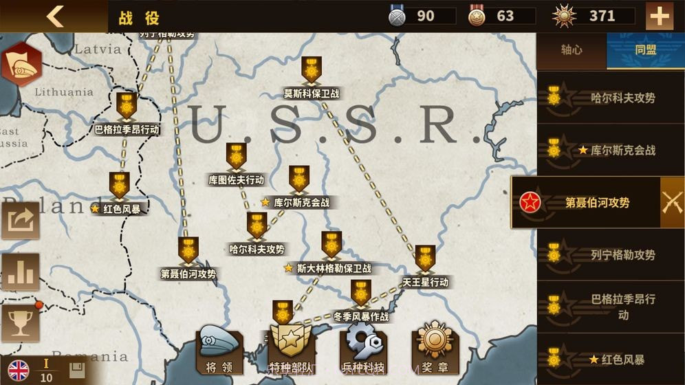 钢铁命令5截图3