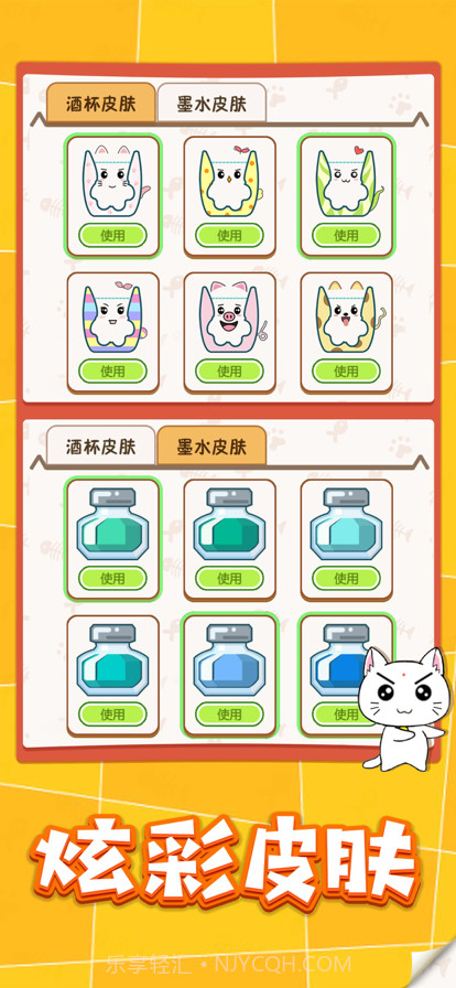 猫咪倒水杯截图4