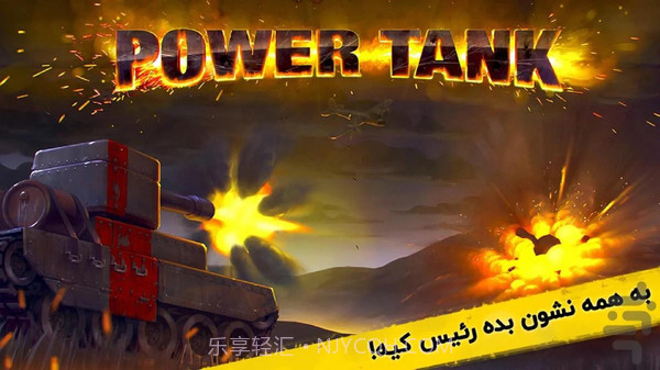 百战坦克截图1 百战坦克截图1