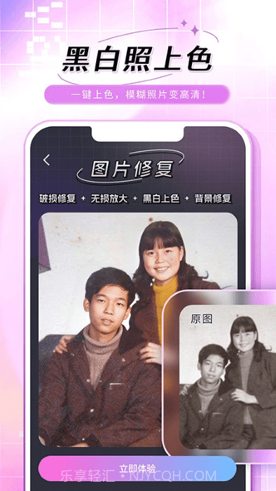 老照片修复手截图3 老照片修复手截图3
