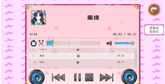 时光八音盒截图3