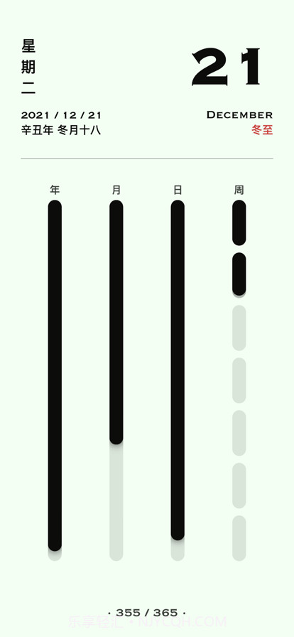 日历集截图2 日历集截图2