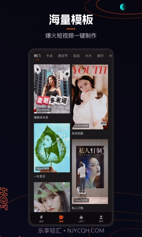 快影视频截图4 快影视频截图4