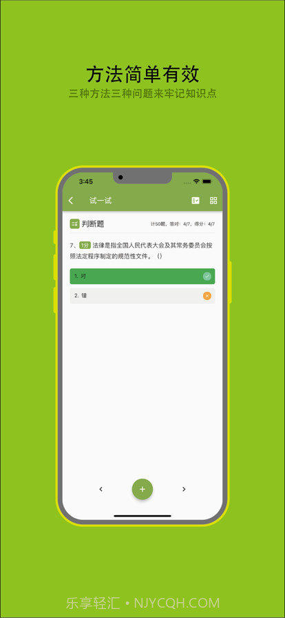 土建质量员备考截图3 土建质量员备考截图3