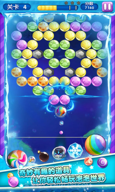 萝莉泡泡龙截图5