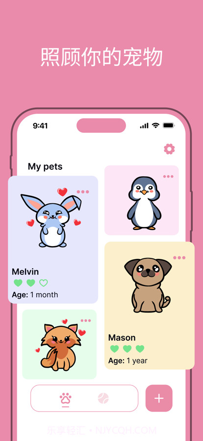 我的电子宠物截图1 我的电子宠物截图1