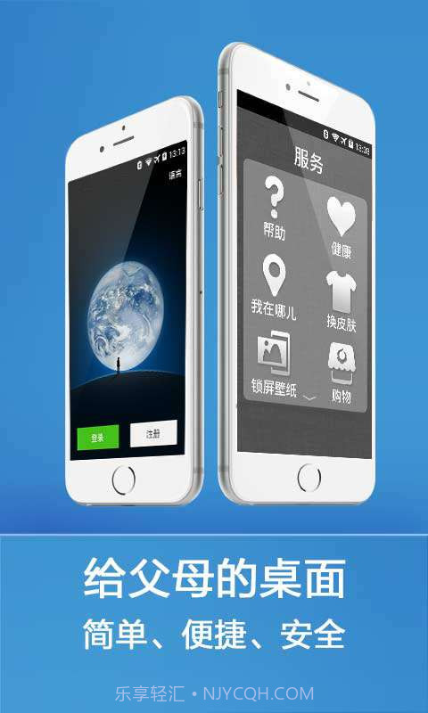 如意老人桌面截图3 如意老人桌面截图3