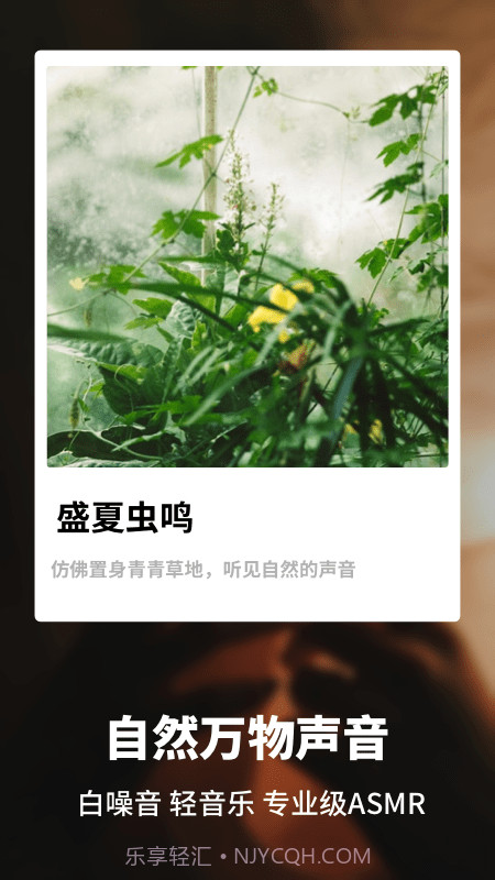 睡眠健康管家截图2 睡眠健康管家截图2