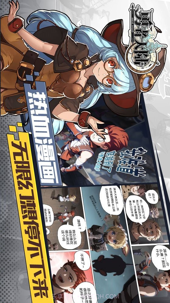 勇者大陆预约下载截图3 勇者大陆预约下载截图3