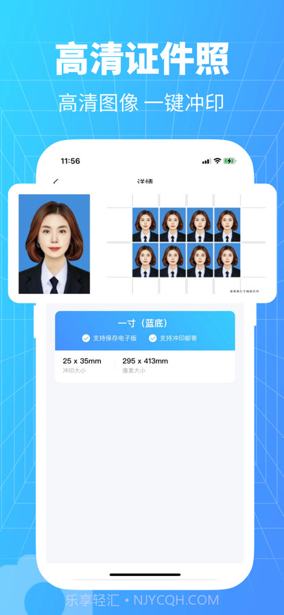 秒变证件照截图4