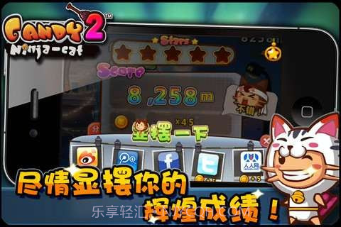 糖果忍者猫2截图3