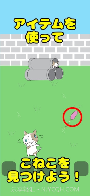 寻找路边消失的小猫截图2