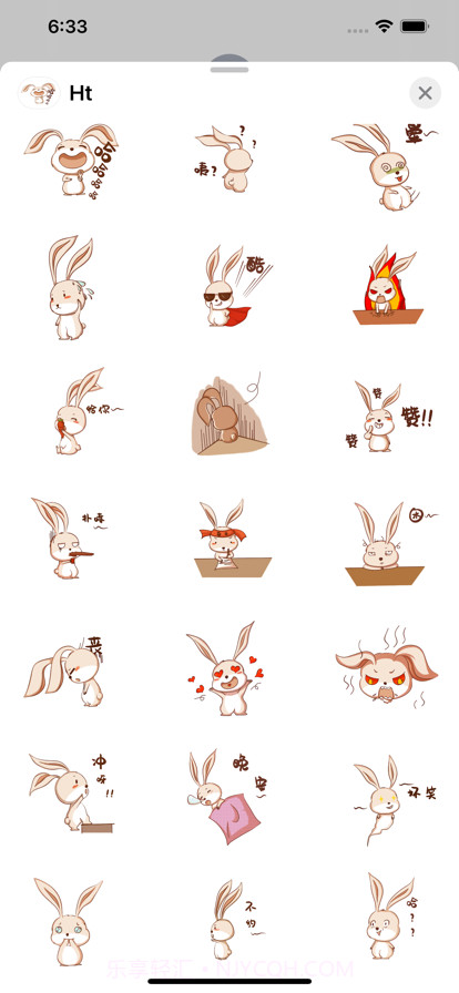 灰兔贝基截图5 灰兔贝基截图5