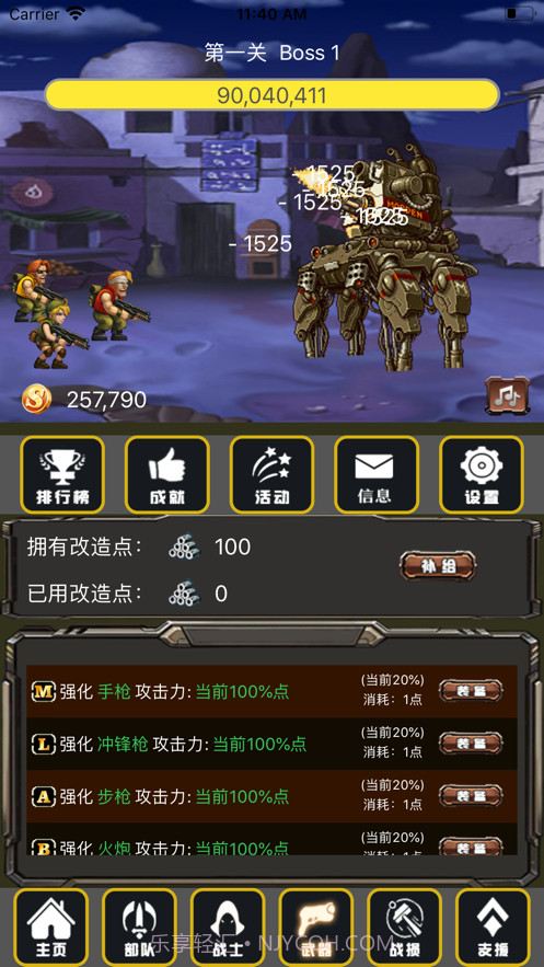 合金弹头无限火力截图4 合金弹头无限火力截图4