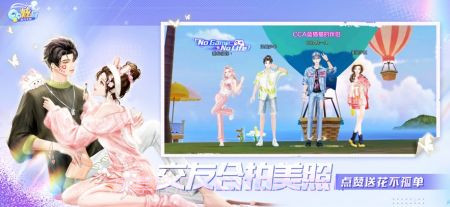 QQ炫舞手机app截图2 QQ炫舞手机app截图2